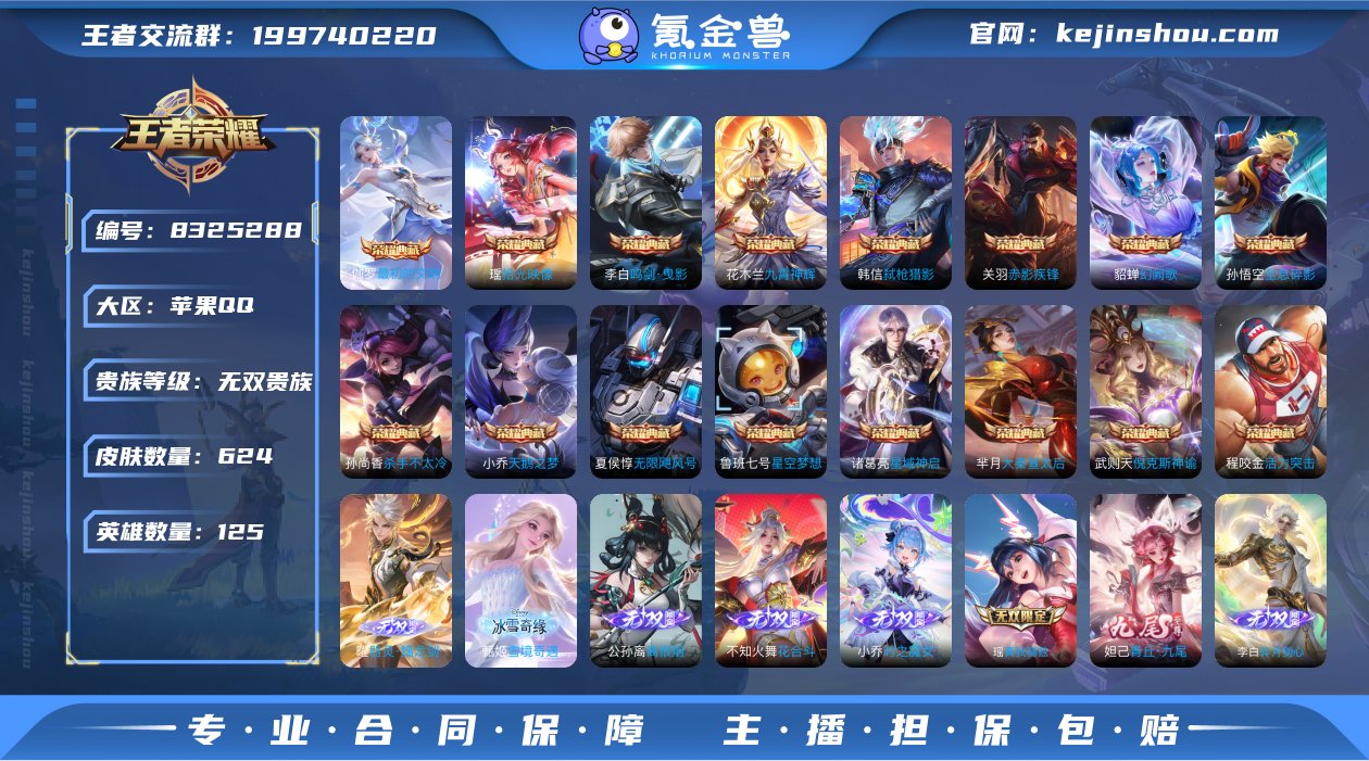 无双贵族 16典藏 8无双 5珍品传说 9...