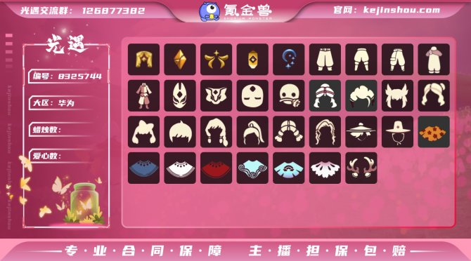 氪金兽
