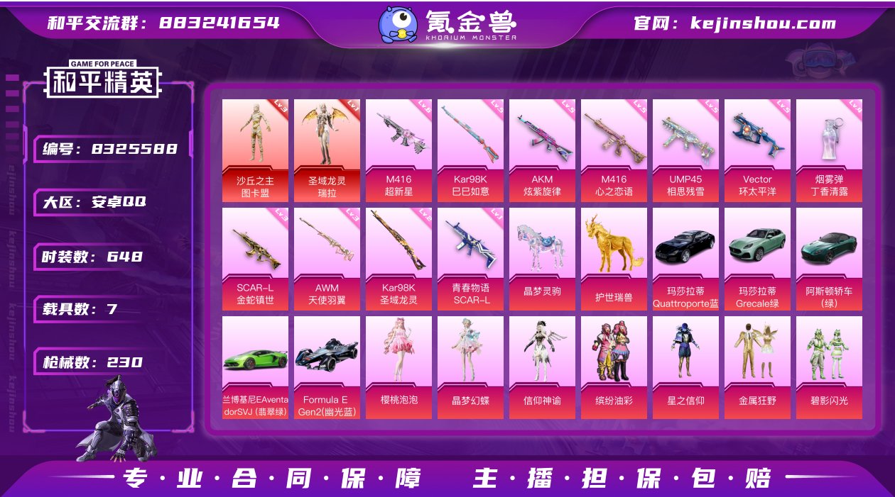 S177 有二次 图卡盟3级 瑞拉 觉醒螳...