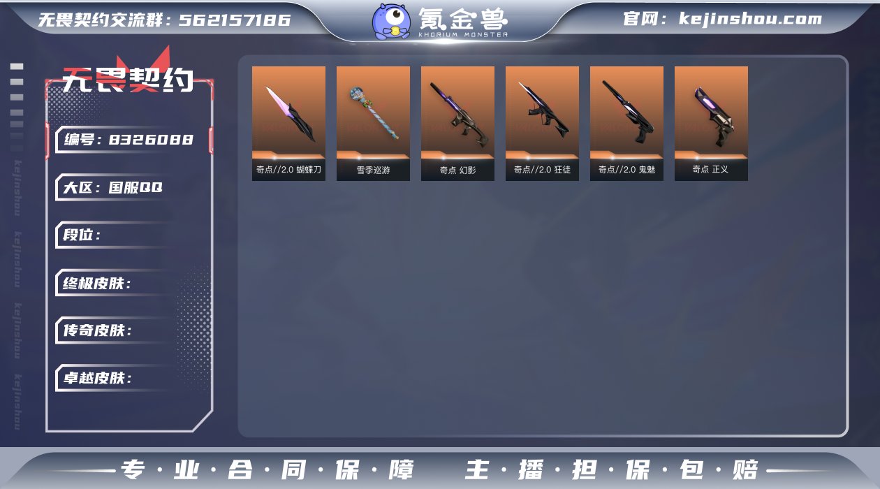 GF4281 无段位 18特攻 46级 已...