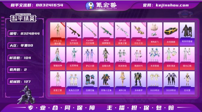 氪金兽