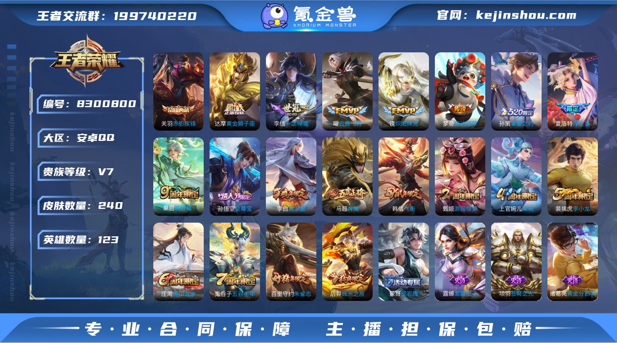 安Q JH6058 1典藏 9传说 / V...