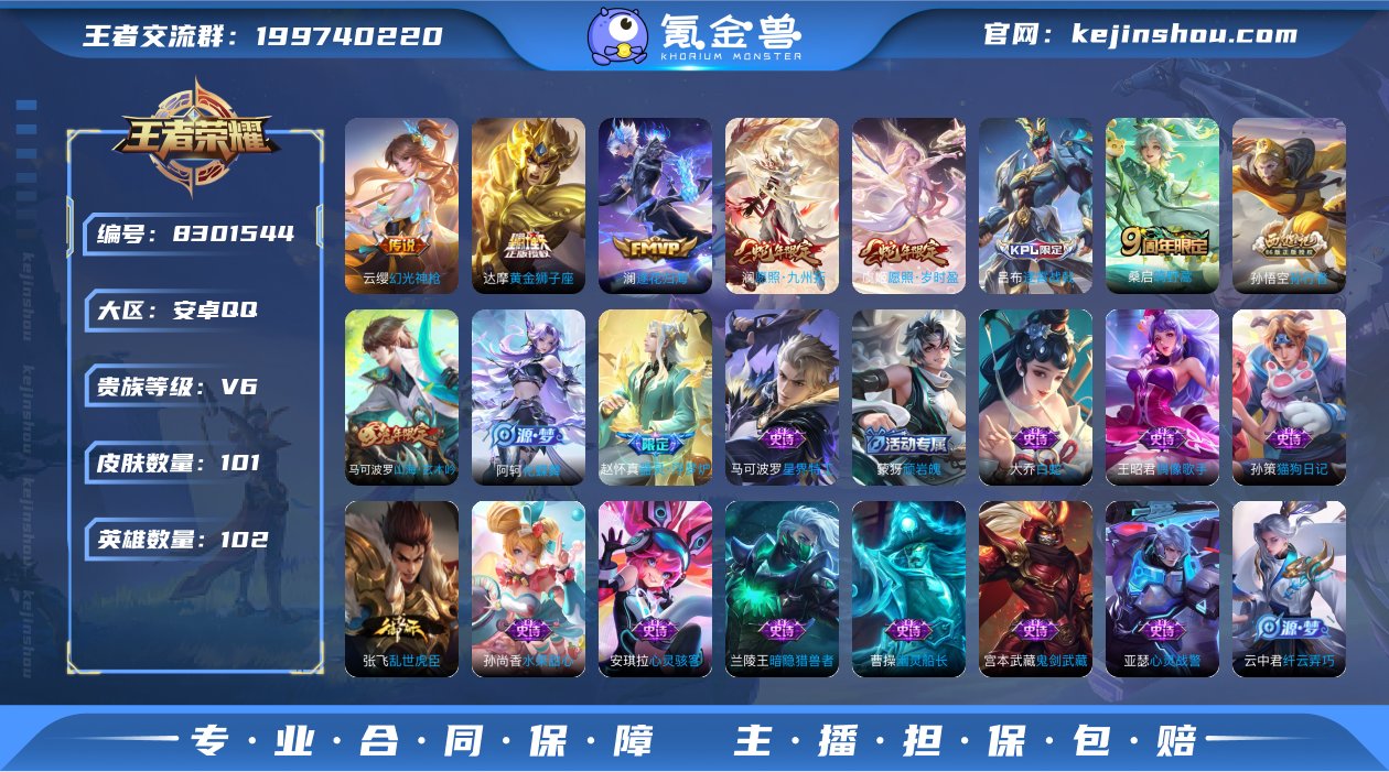实名: 可修改 贵族等级: V6 英雄数:...