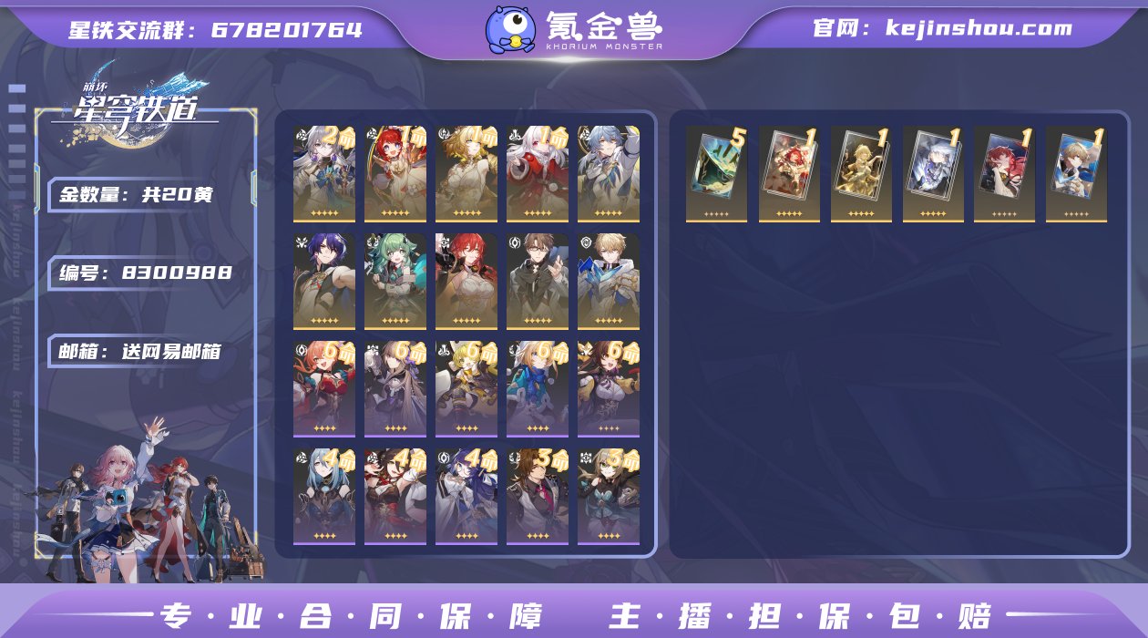 编号：S968账号亮点：20金  1+1阿...