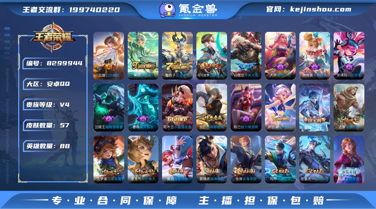 实名: 可修改 贵族等级: V4 英雄数:...