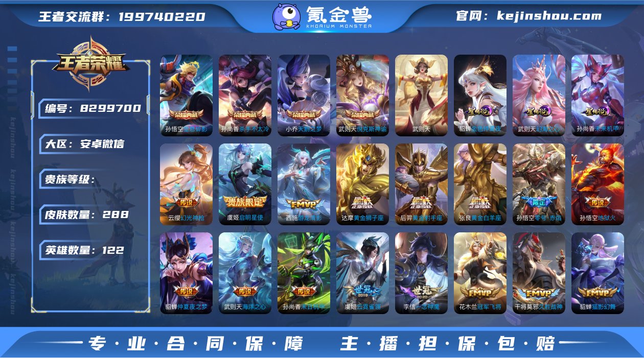 A0253E可二次288皮肤v10水晶5女...