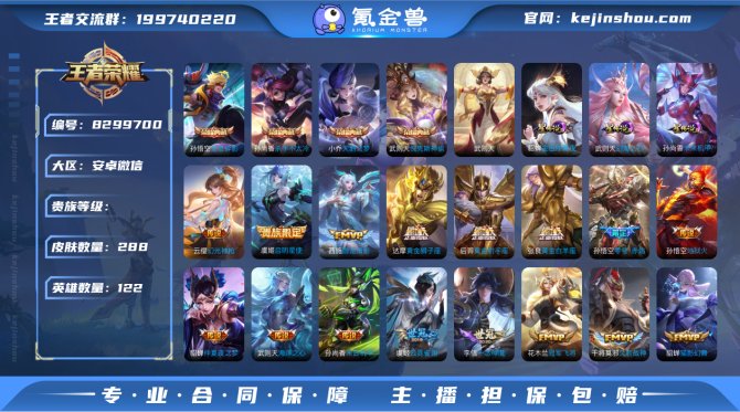 氪金兽