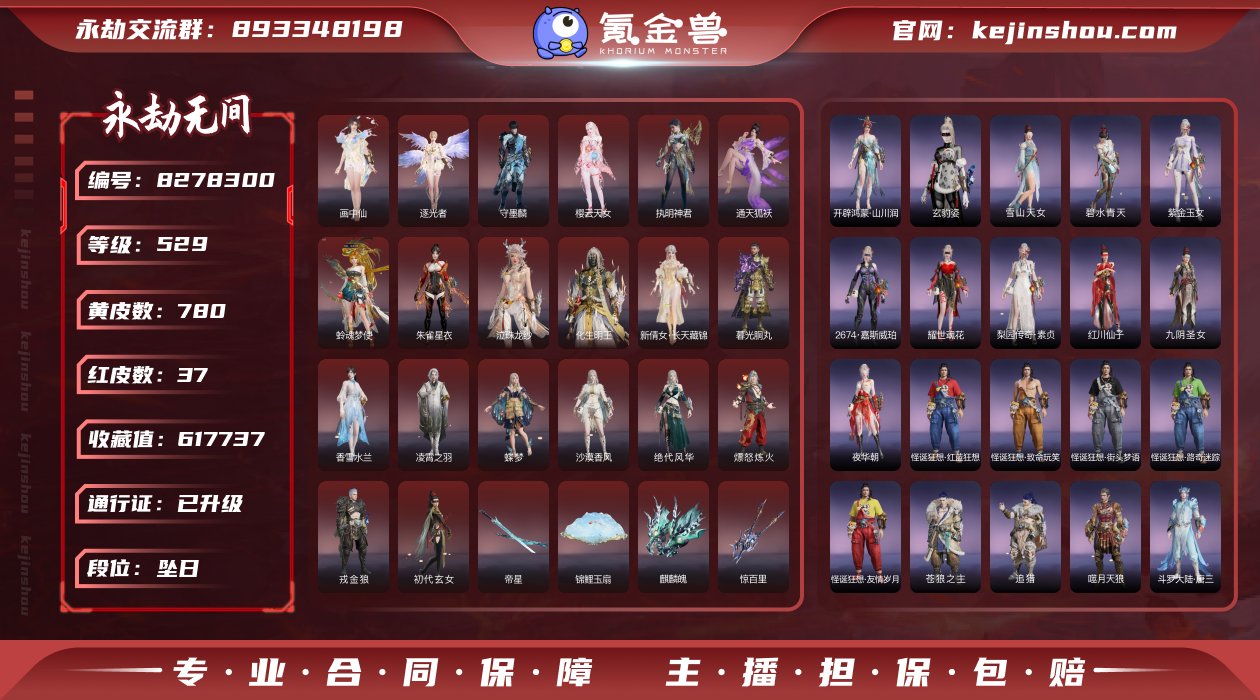换绑冷却: 无冷却 网易支付状态: 未注册...