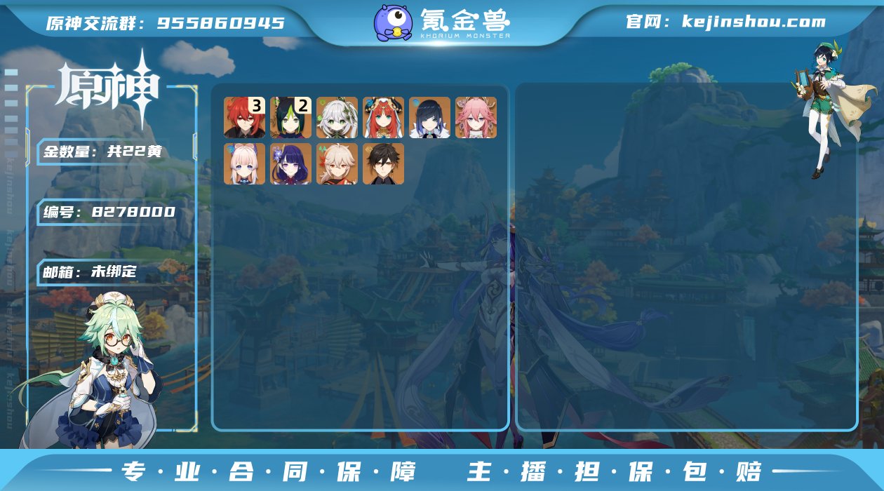 【YS87】57级/22黄/女主/15个五...