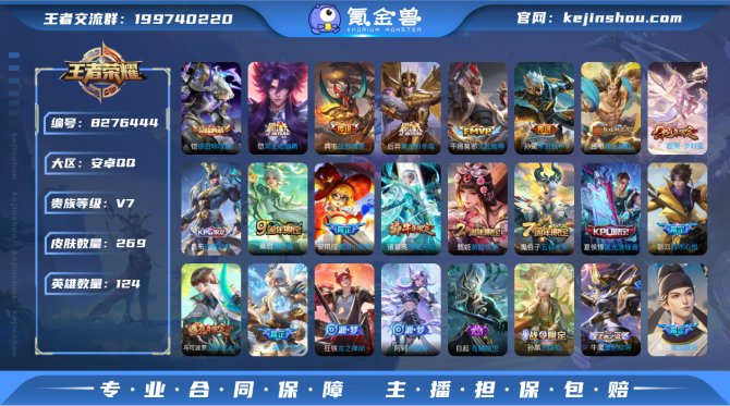 氪金兽