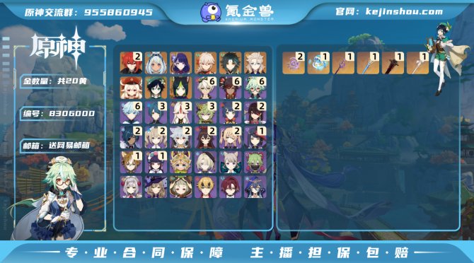 氪金兽