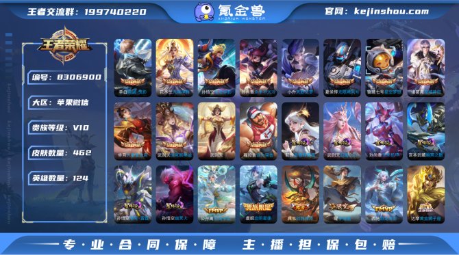 氪金兽
