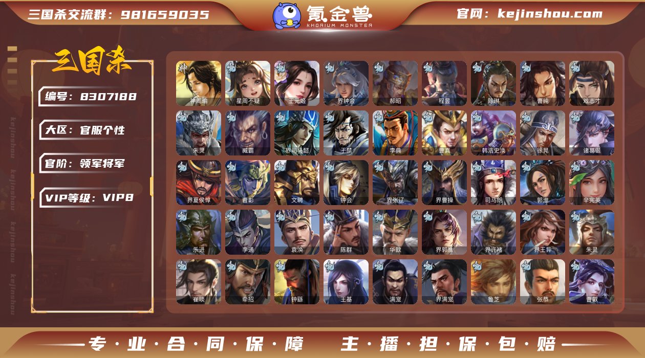 领军\动孙寒华\动界钟会\戏子\王元姬\界...