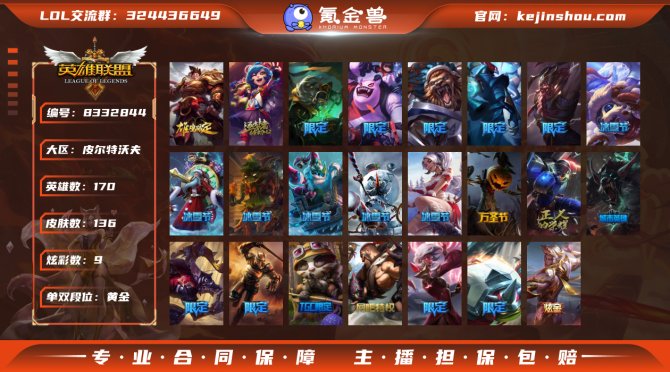 氪金兽