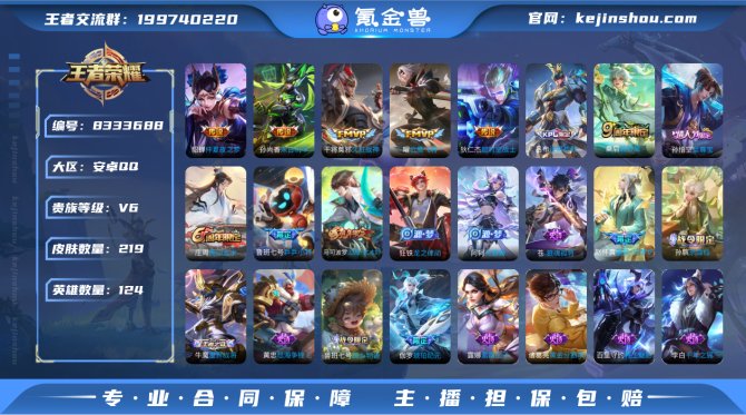 氪金兽