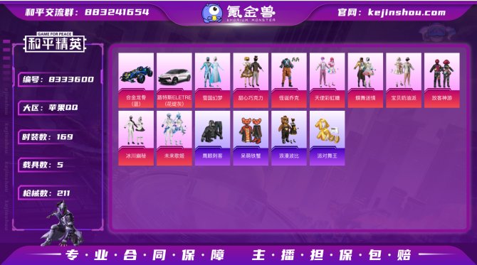氪金兽