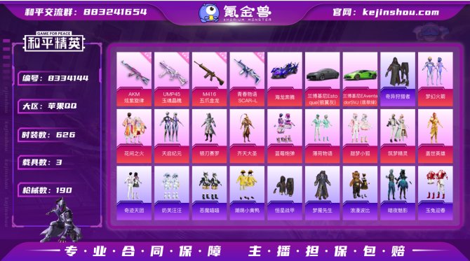氪金兽