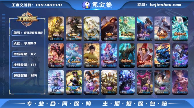 氪金兽