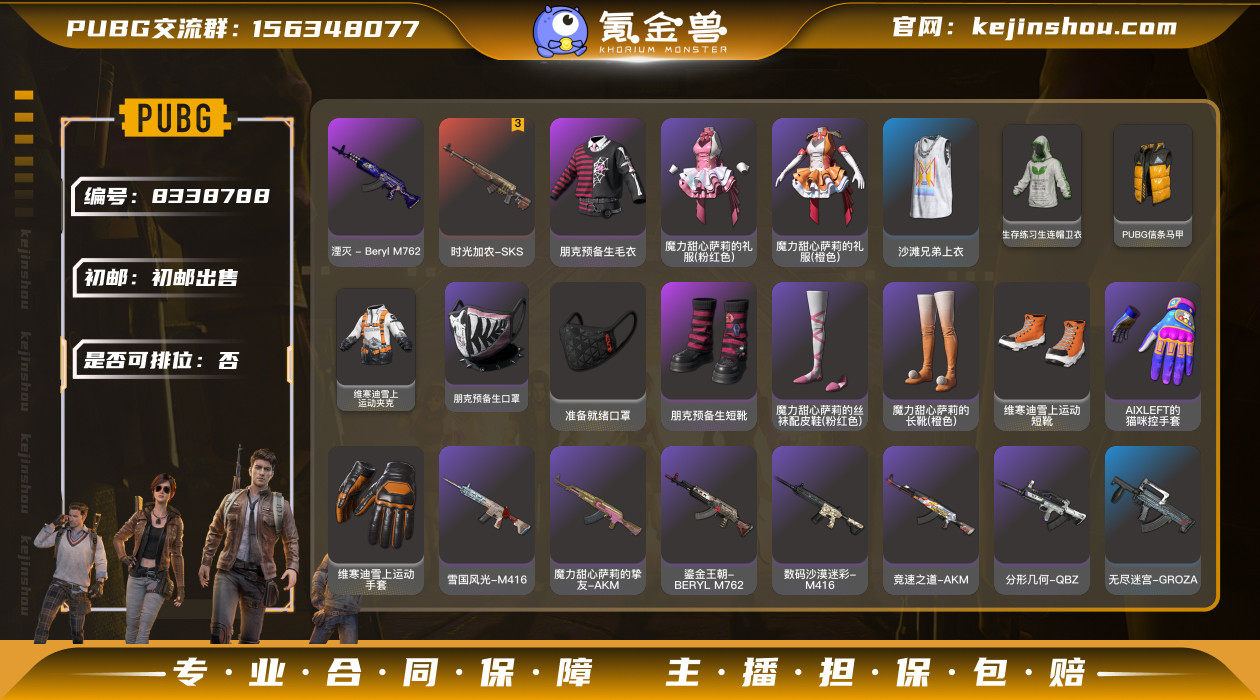 初邮情况: 初邮出售 是否可排位: 否 车...