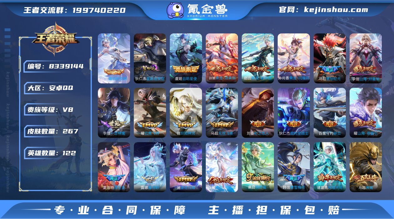 CD4265 可二次【全能号：打野31段 ...