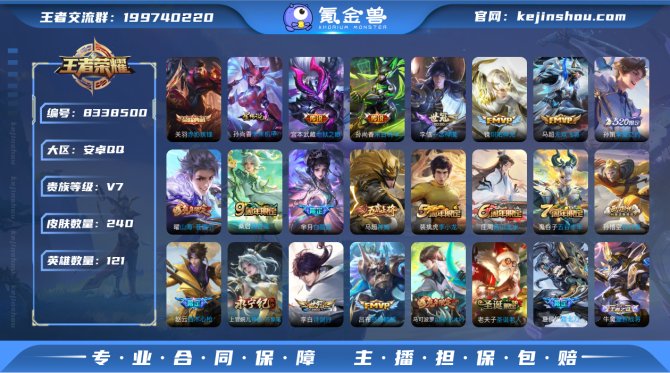 氪金兽