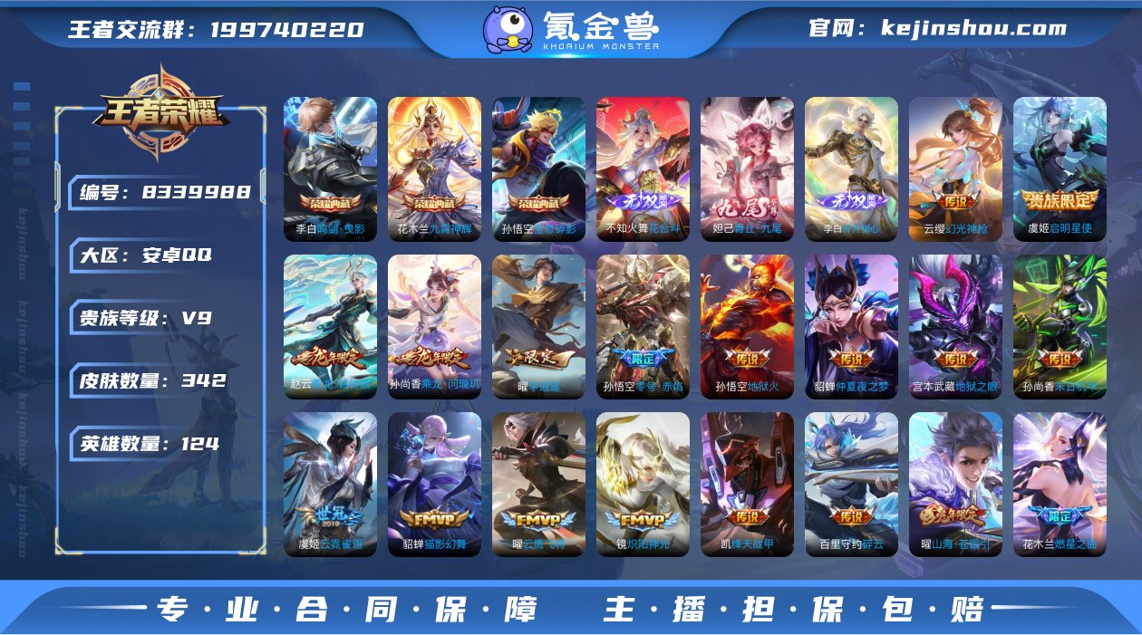 实名: 可修改 贵族等级: V9 英雄数:...
