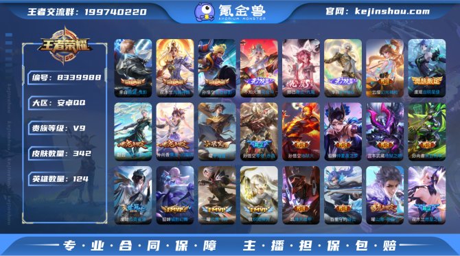 氪金兽