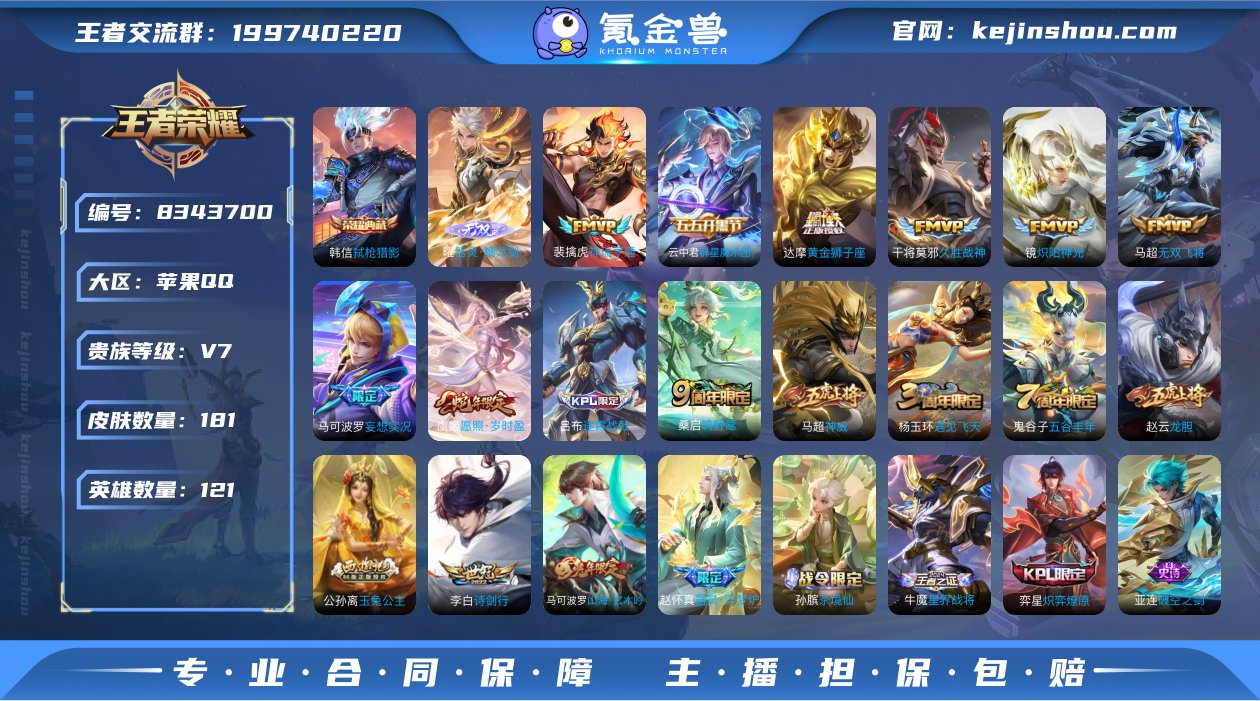 C-NR2279 苹果QQ V7 181皮...