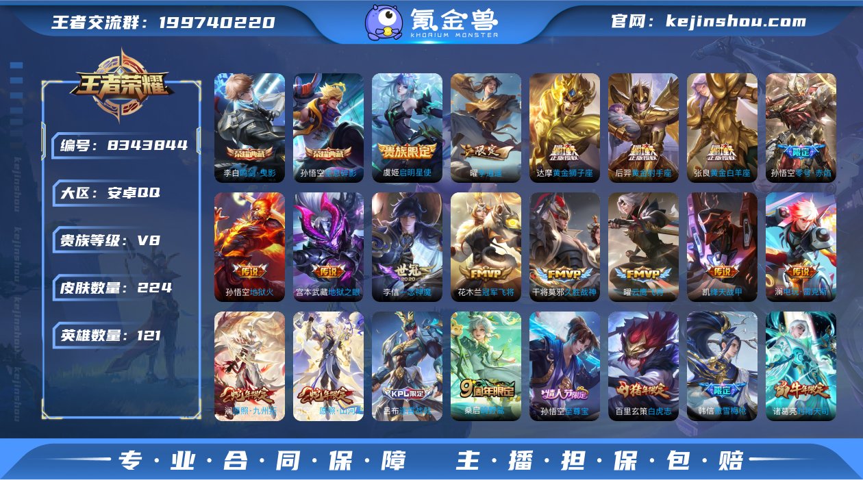 鸣剑曳影♥李逍遥♥祈雪灵祝 224皮肤2典...