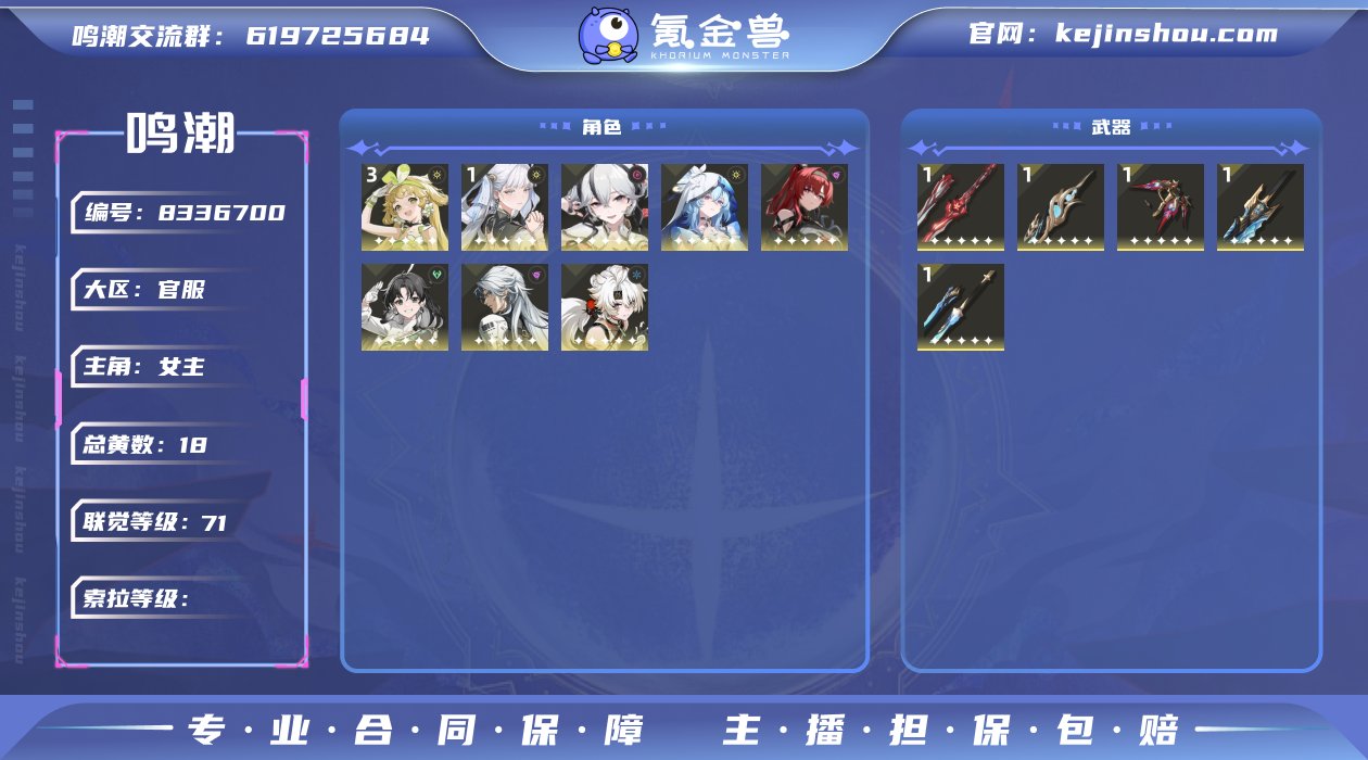 【MF2470 散华皮肤 3598星声 1...