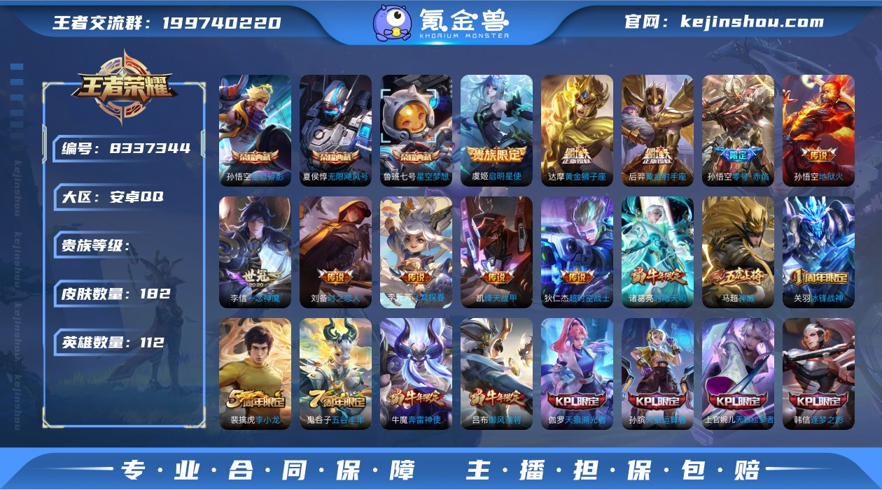 xyi 安卓Q王者V9【寅虎·赤拳&amp...
