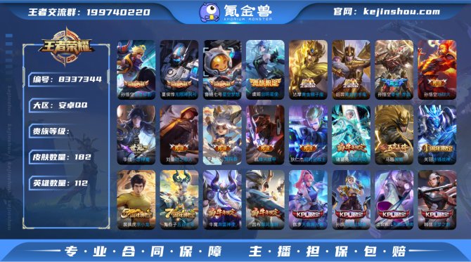 氪金兽