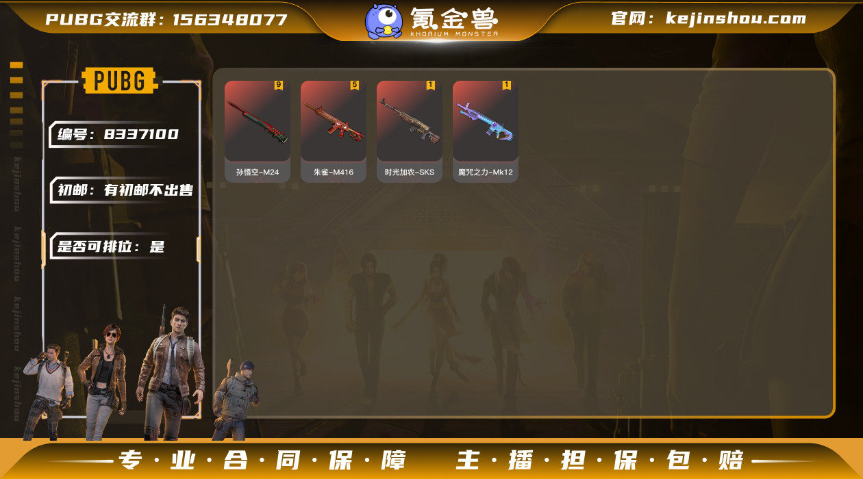 A5224/Steam/5段163级/6张...