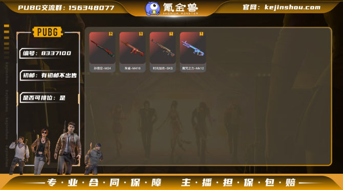 氪金兽