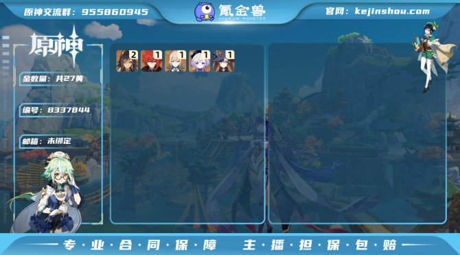 氪金兽