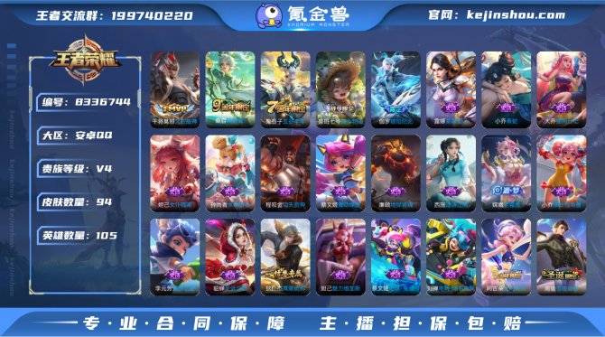 氪金兽