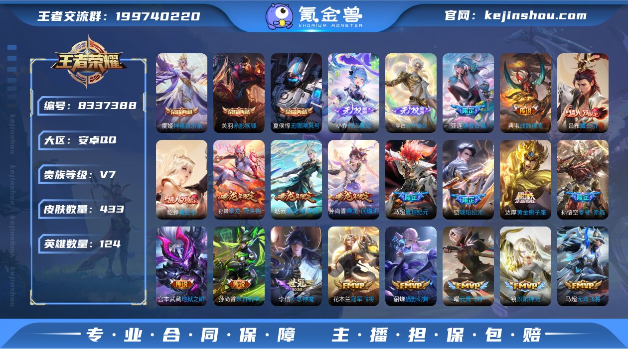安卓QQ/ V7/ 433皮肤/ 124英...