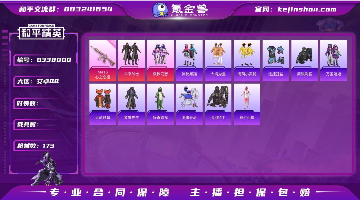 1836535_(可二次实名) 浪漫天命-...