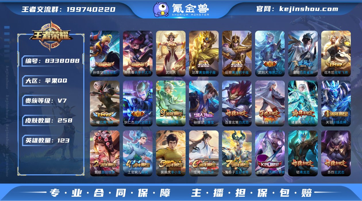 1822553_苹果Q-贵族积分48770...