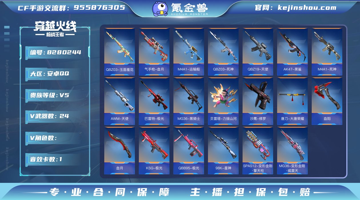 实名: 不可修改 v武器数: 24 音效卡...