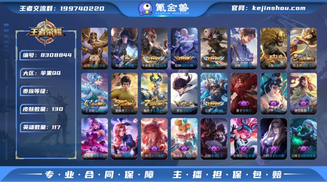 氪金兽