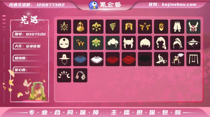 氪金兽
