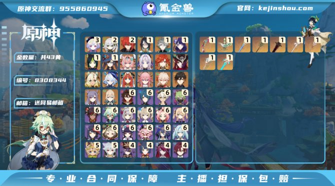 氪金兽