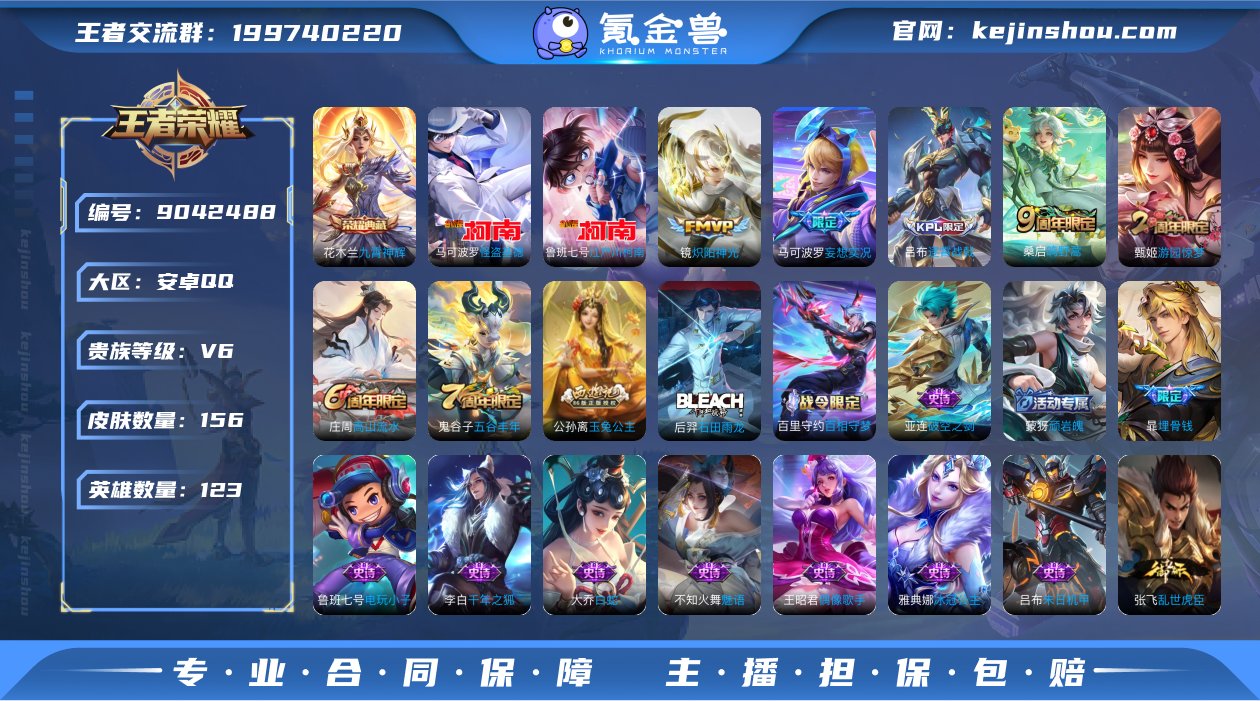 实名: 可修改 贵族等级: V6 英雄数:...