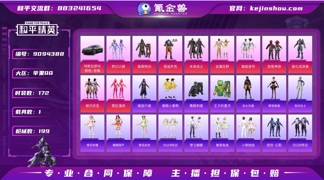 苹果手Q-14王牌印记-有战神框-11粉装...