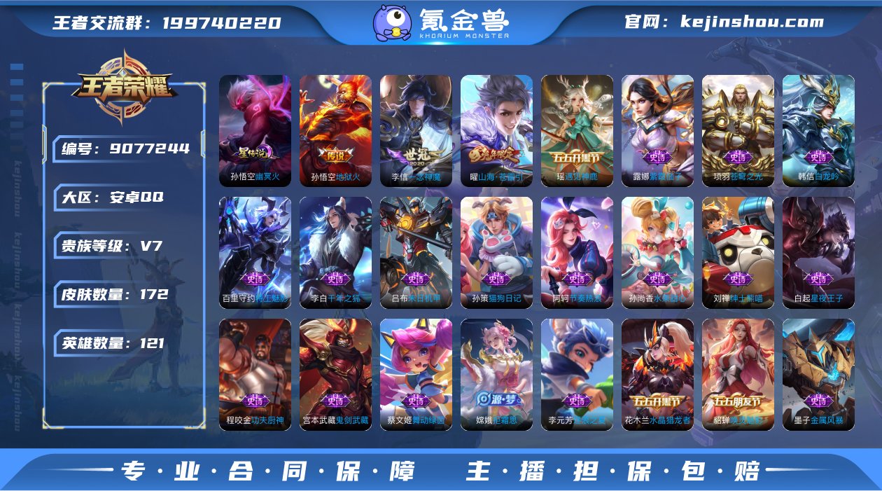 【一念神魔172皮肤5传说1天幕1星元】安...