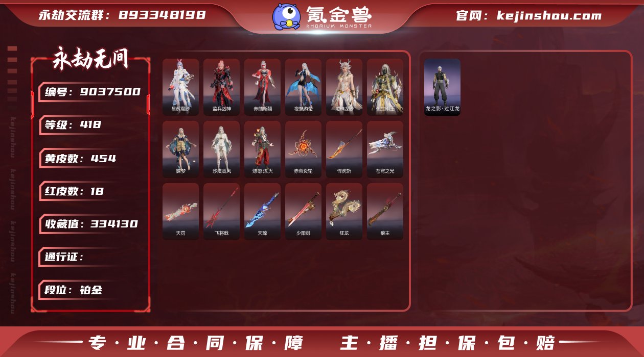 9314216*网易手机*7月21日可换绑...