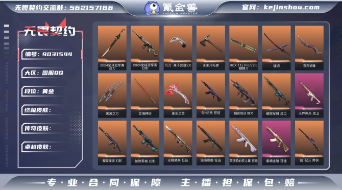 氪金兽