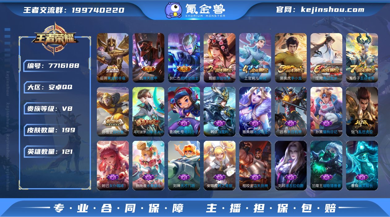 sd - 秋月花灯天幕 V8-199皮肤1...