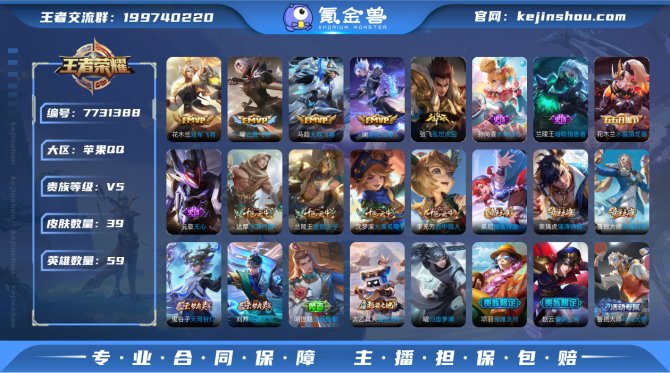 氪金兽